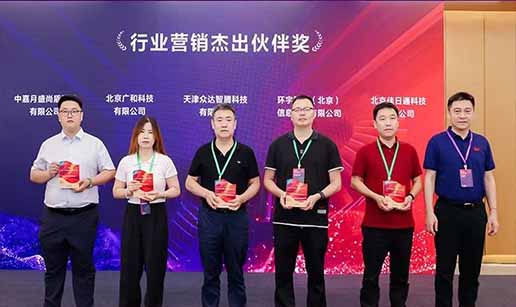 欧冠（中国区）官方网站-OFFICIAL WEBSITE科技受邀出席2024中国操作系统产业大会并获“行业营销优秀伙伴奖”